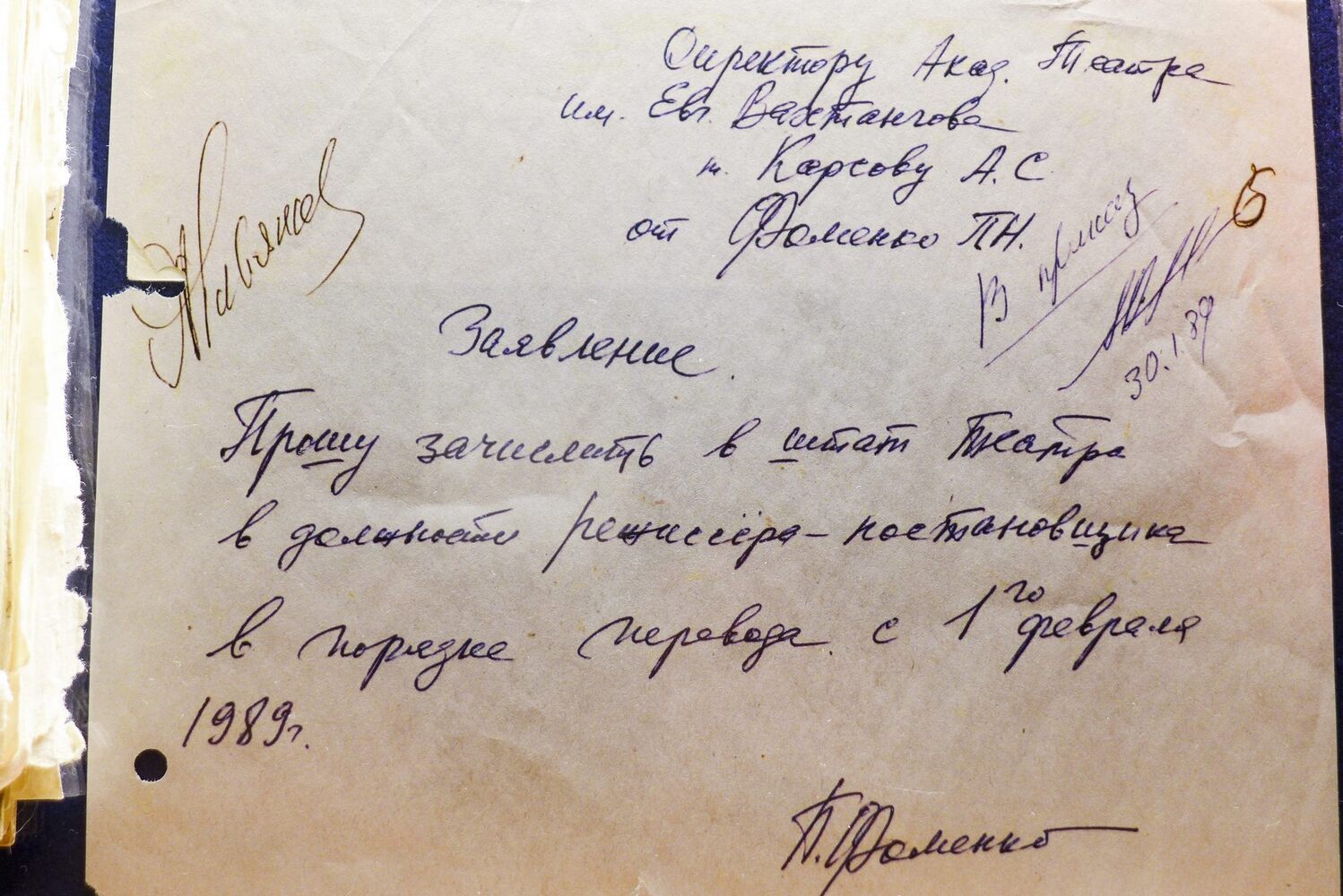 Визуализация постановок