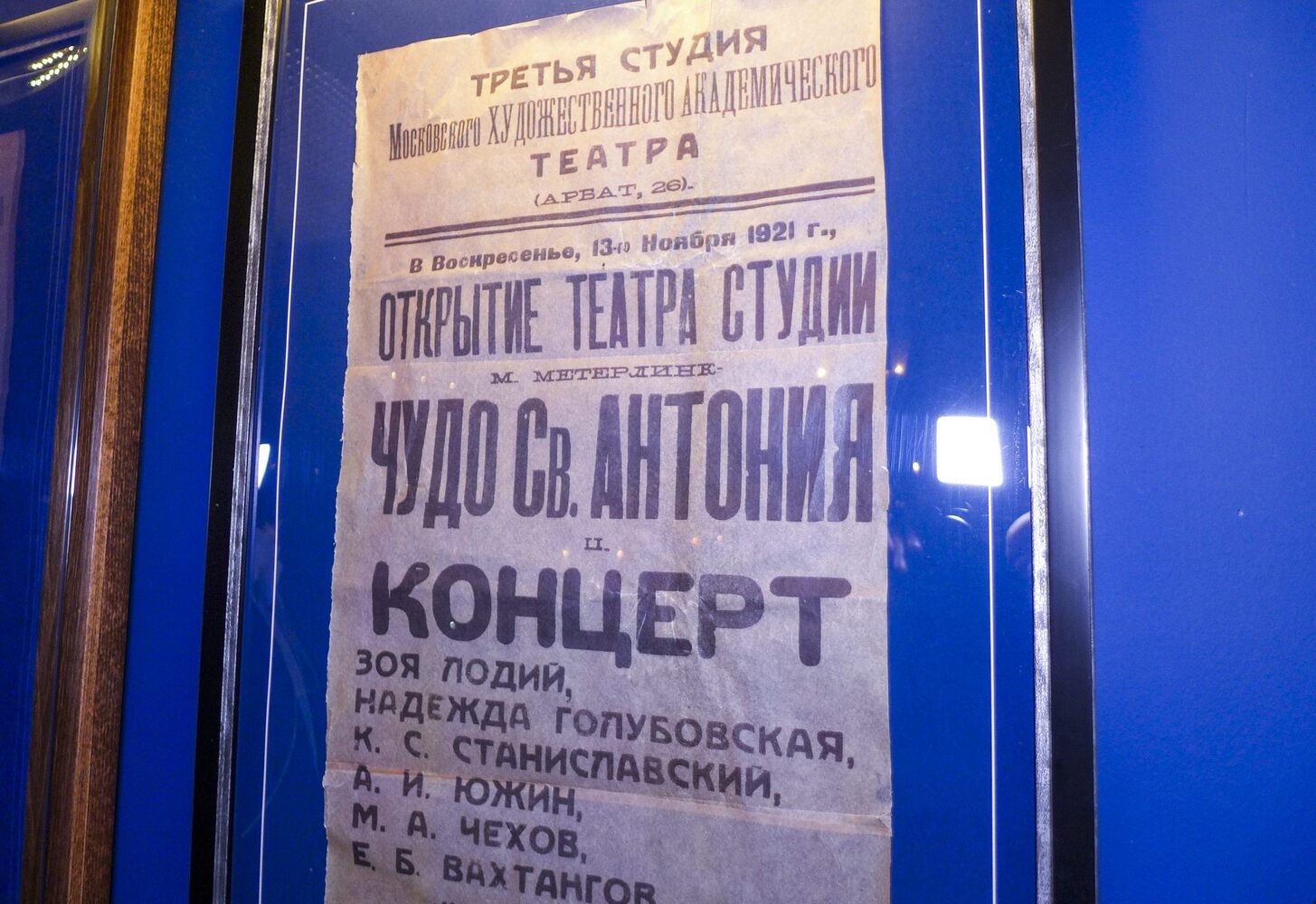 Памятные вещи режиссеров