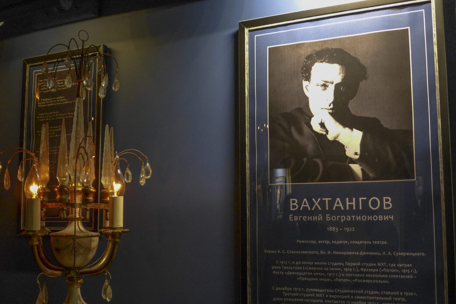 Посетители в музее Вахтанговского театра