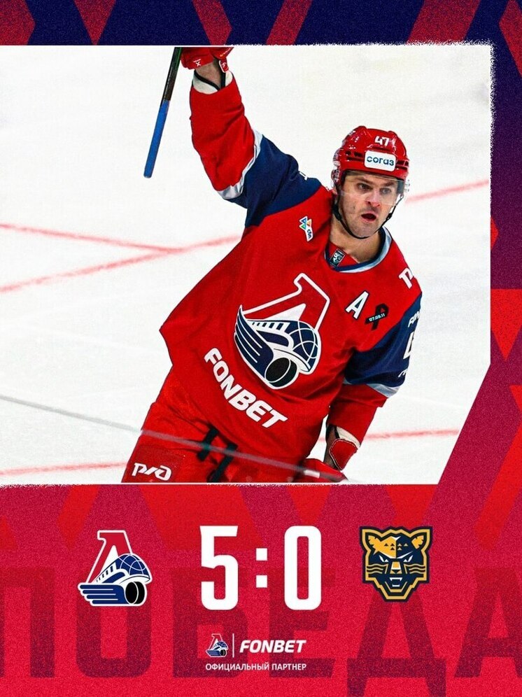 «Локомотив» выиграл у команды «Сочи» с «песенным» счетом