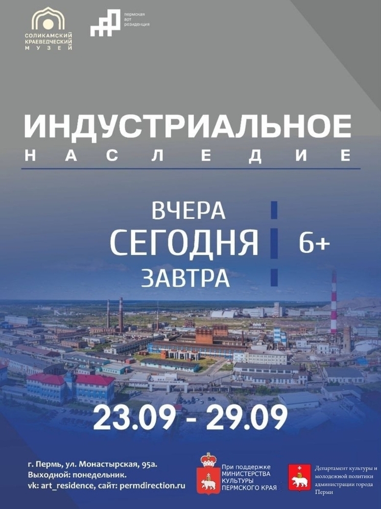 В Перми проведет неделю передвижная выставка