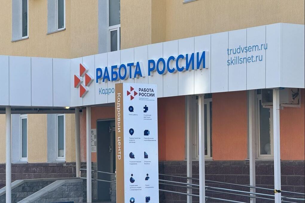 Такие клубы работают при региональной службе занятости