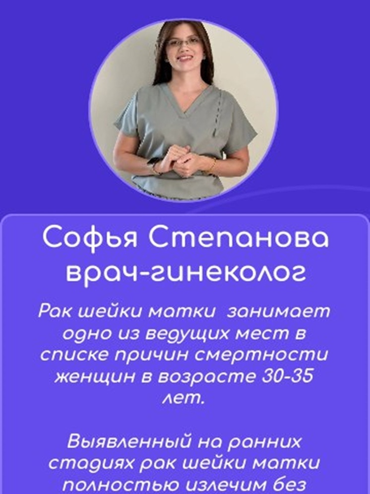 Ключ к раннему выявлению рака шейки матки нашла дновский врач