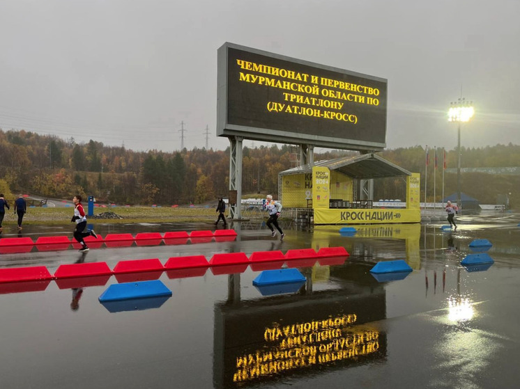 В Долине Уюта пройдет чемпионат Мурманской области по триатлону 28 сентября