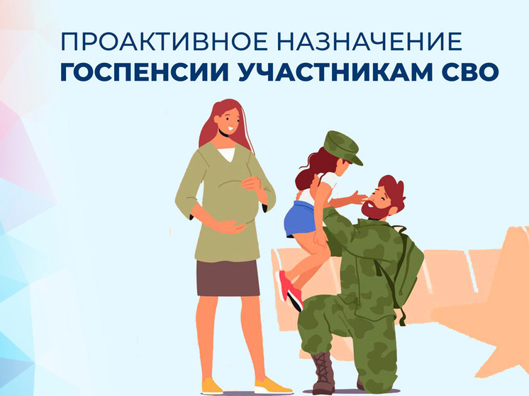 Ветераны СВО теперь могут получать государственные пенсии в Липецкой области