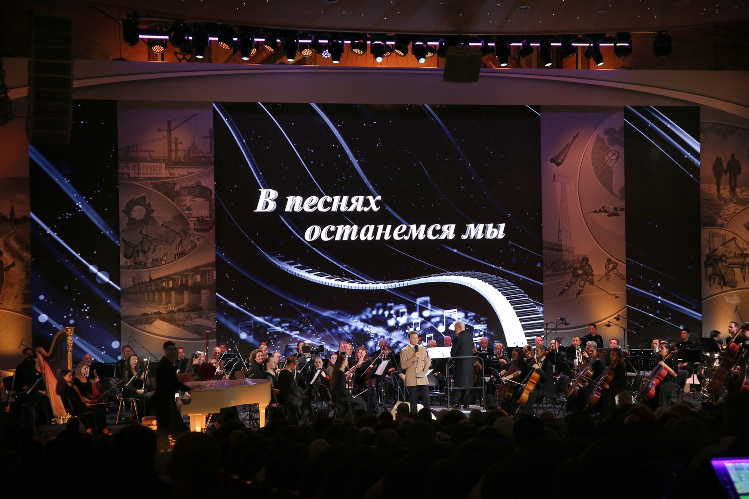 Фото с концерта памяти Николая Добронравова