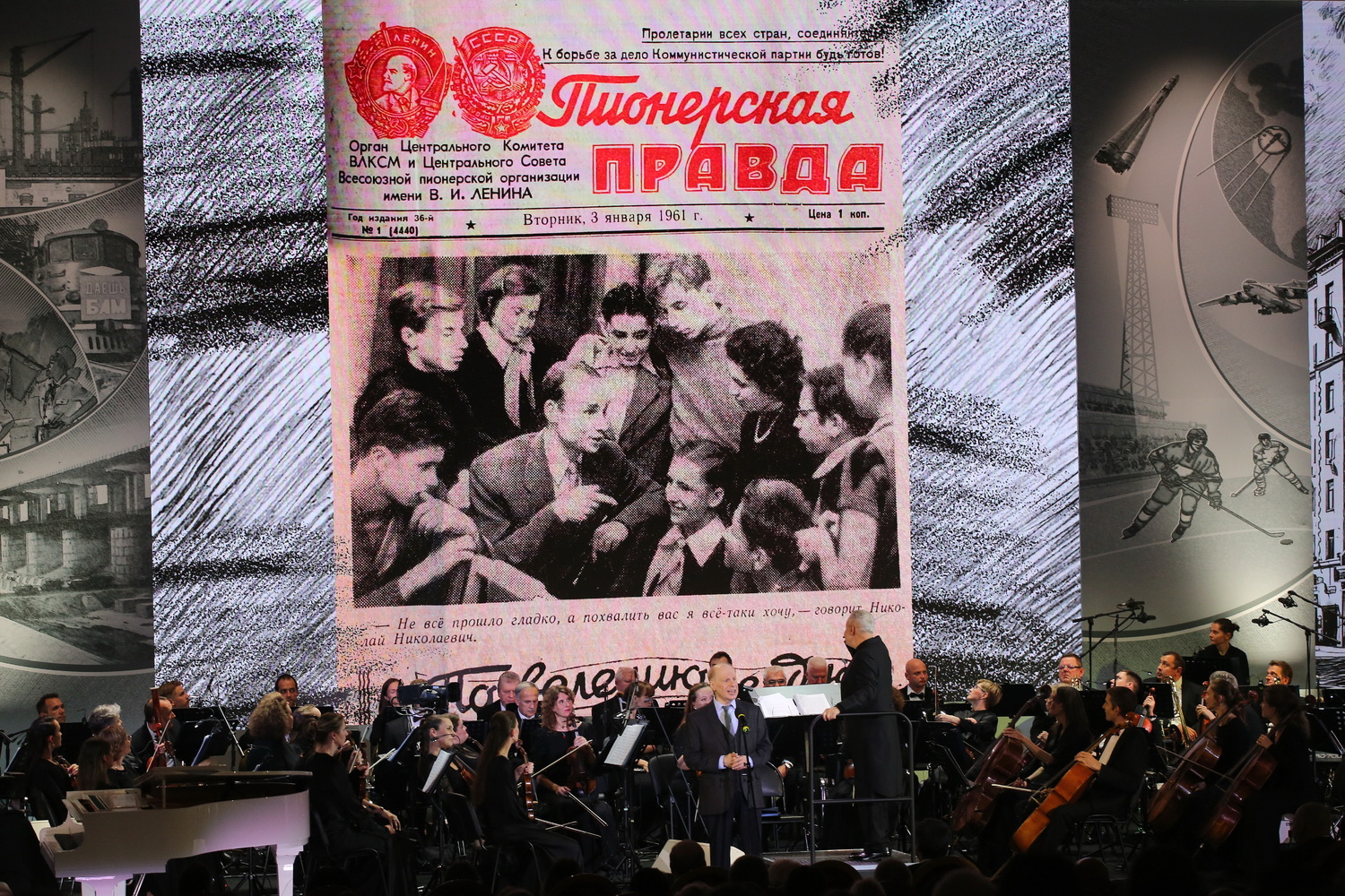 Фото с концерта памяти Николая Добронравова