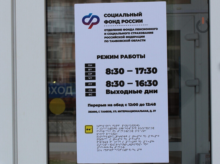 Рабочая суббота в СФР Тамбовской области