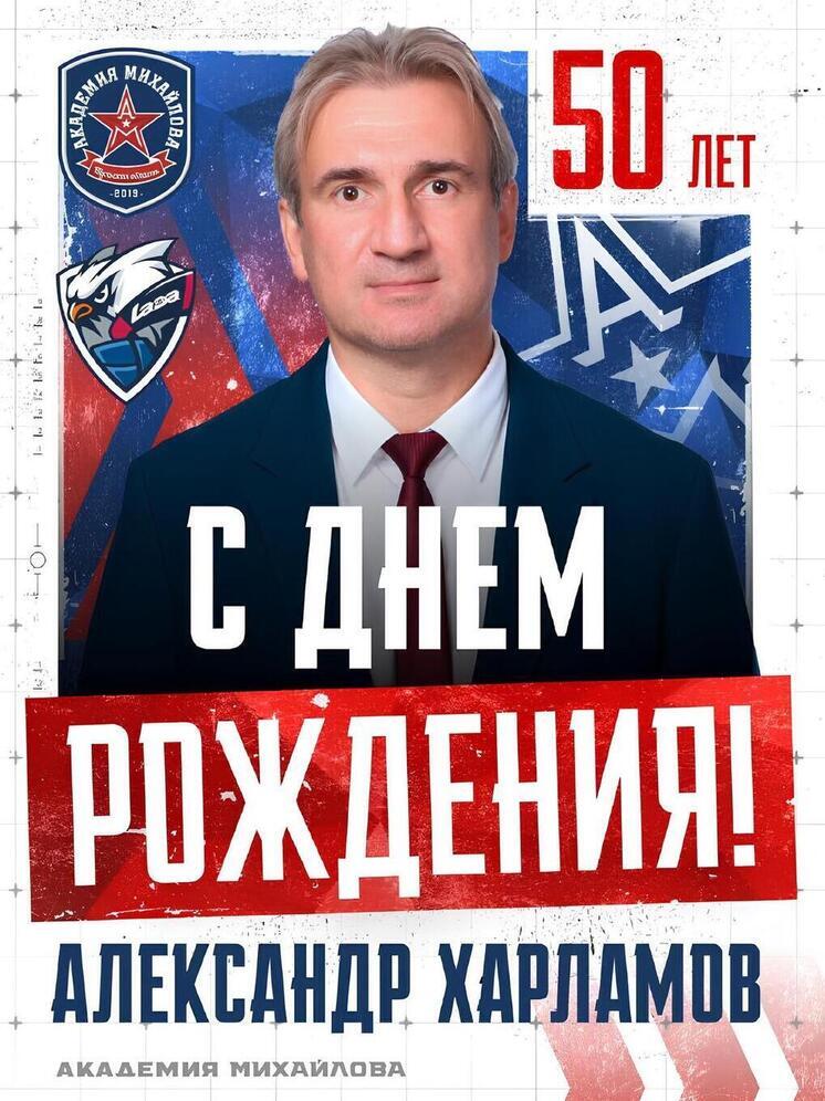Тульский АКМ поздравил с юбилеем сына легендарного Валерия Харламова