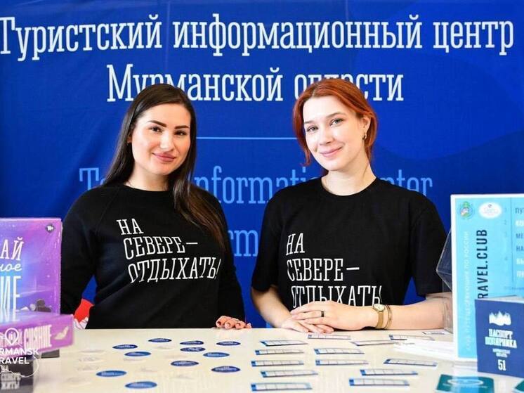 Для жителей и гостей Мурманска пройдет выставка туристических возможностей региона