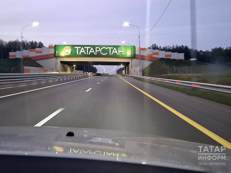 Трассой М12 от Москвы до Казани со дня ее открытия воспользовались 45 млн автомобилистов