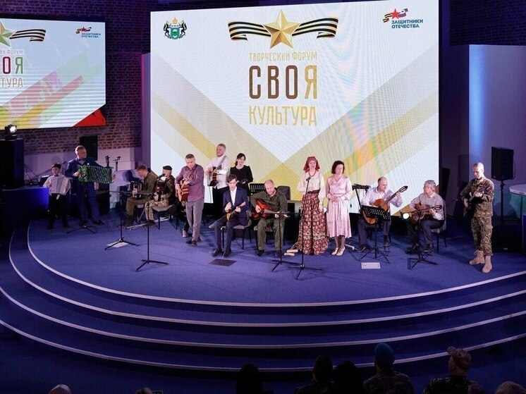 В Тюменской области ветеранов СВО ждут на творческом форуме «СВОя культура»