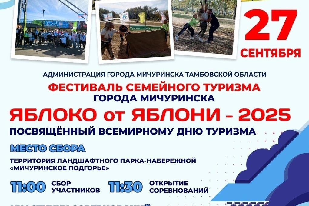 Festa del Turismo a Michurinsk: Scopri il Festival "Mela da Mela 2025"