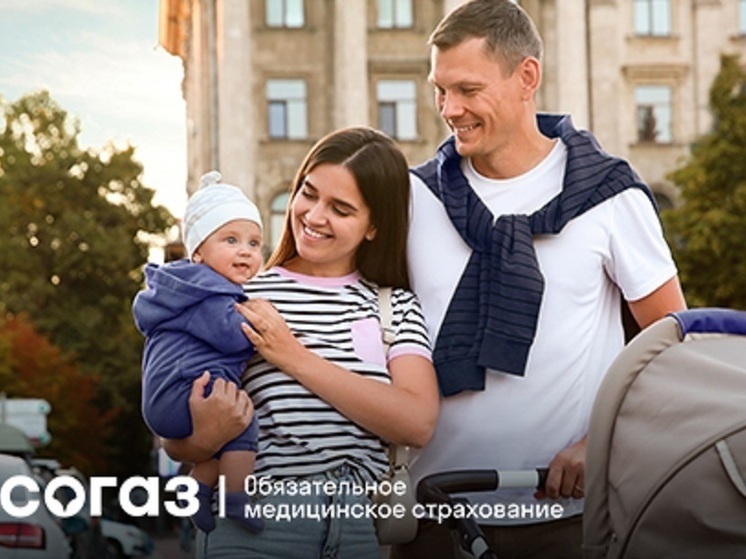 Советы «СОГАЗ-Мед» для молодых родителей