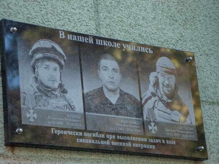 На фасаде школы в Керчи открыли мемориальные доски в честь трех бойцов СВО