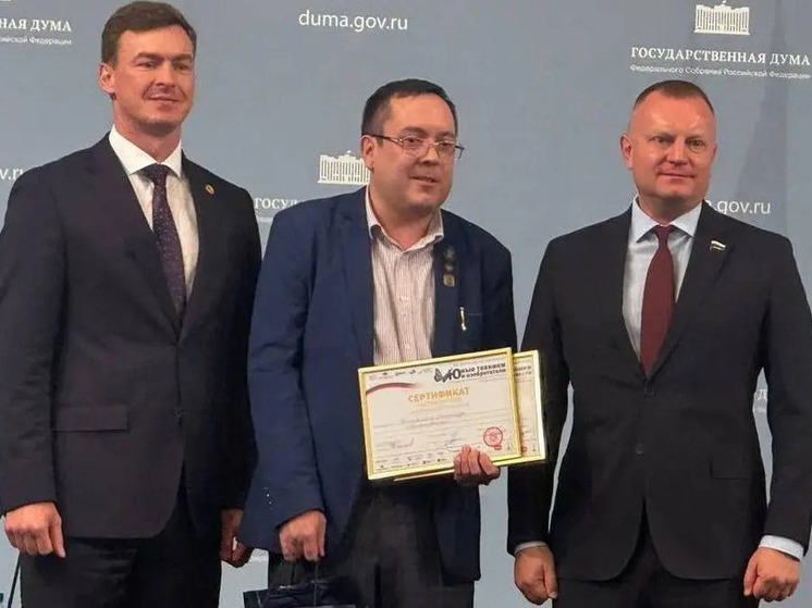 Преподаватель костромского «Кванториума» получил в ГосДуме диплом «Наставника года»