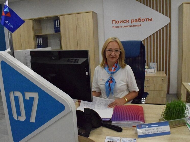 Более трех тысяч краснодарцев нашли работу при поддержке Центра занятости