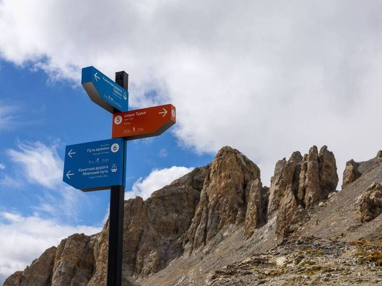 В Архызе открыли первую в России цифровую тропу