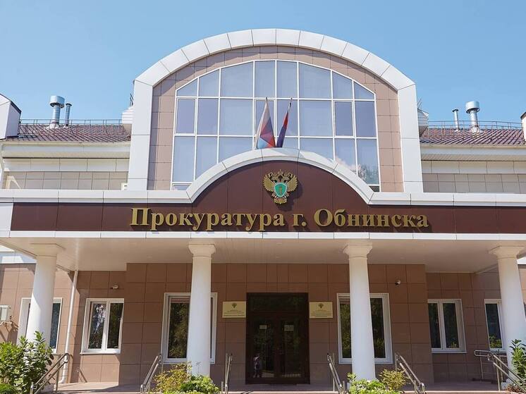 В Обнинске УК оплатила долг за электроэнергию в 700 тысяч