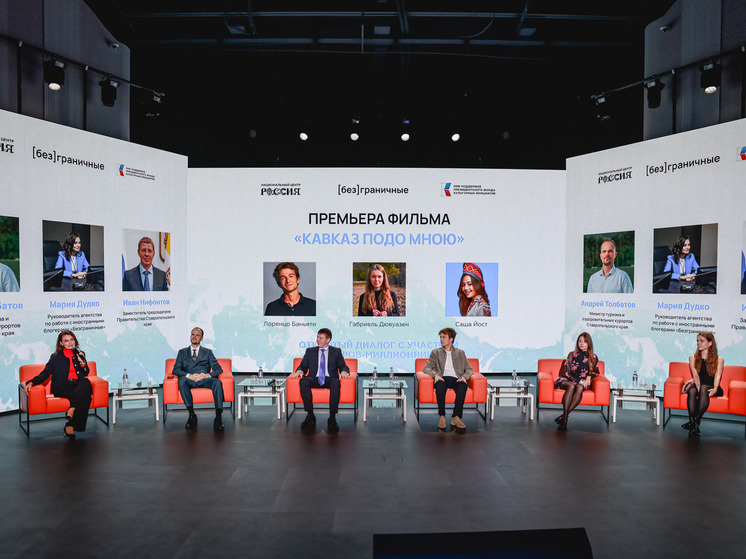 Семь блогеров представили СКФО в проекте «Кавказ подо мною»