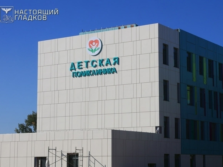 Гладков остался недоволен темпом строительства детской поликлиники №3 Белгорода