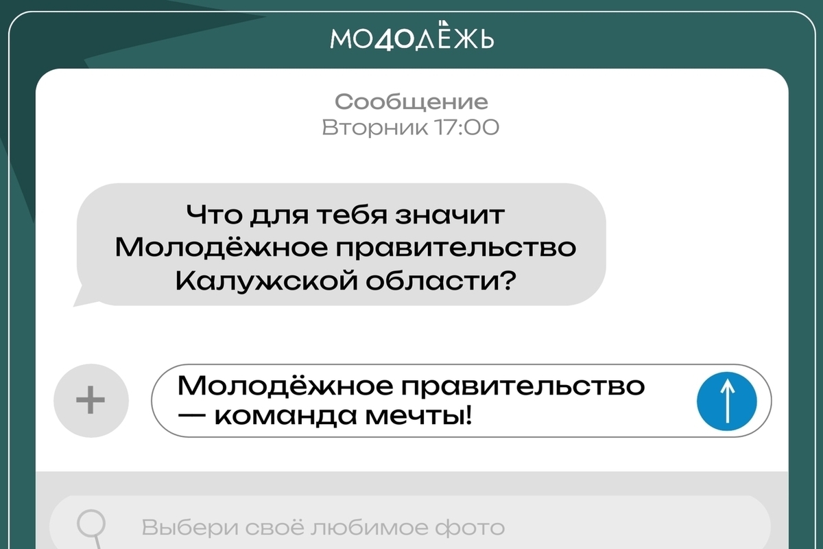 Nuovo Governo Giovanile nella Regione di Kaluga: Opportunità per i Giovani e Sviluppo della Regione