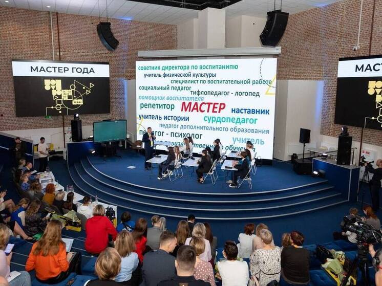 В Курске начинается финал Всероссийского конкурса «Мастер года – 2025»