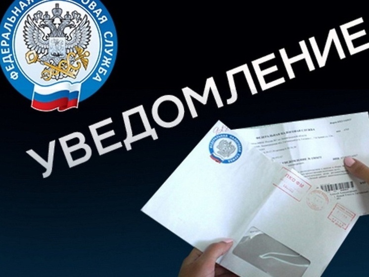 Нижегородцам начали рассылать уведомления на уплату налогов