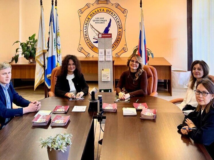 МФЦ Иркутской области упрощает доступ к нотариальным услугам