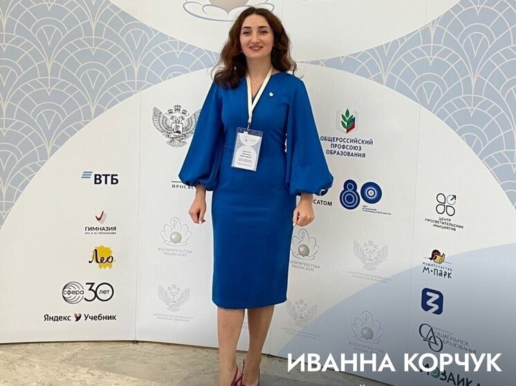 Педагог из Губкинского представляет Ямал на всероссийском конкурсе «Учитель года»