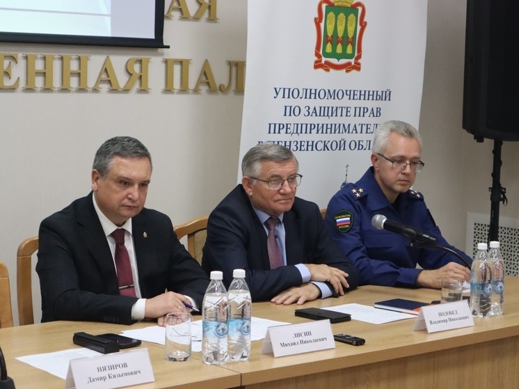 Пензенские предприниматели обсудили изменения налогового законодательства на региональном форуме