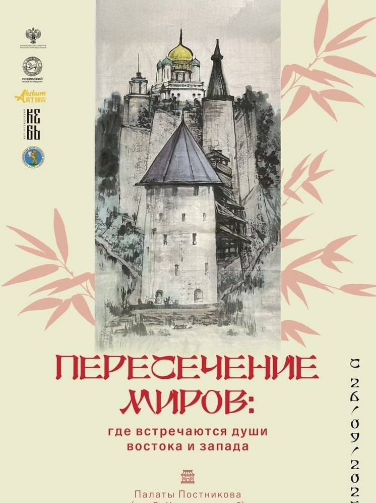 Известный китайский художник проведёт мастер-класс на международной выставке в Псковском музее