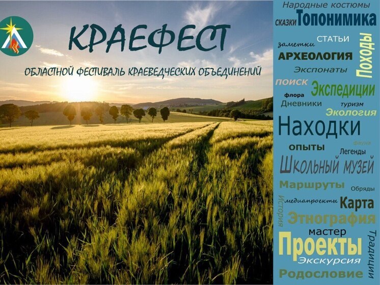 Фестиваль «Краефест-2025» объединит юных исследователей в Пензенской области