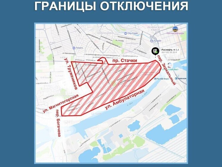 В Ростове 25 сентября часть Западного останется без холодной воды на сутки