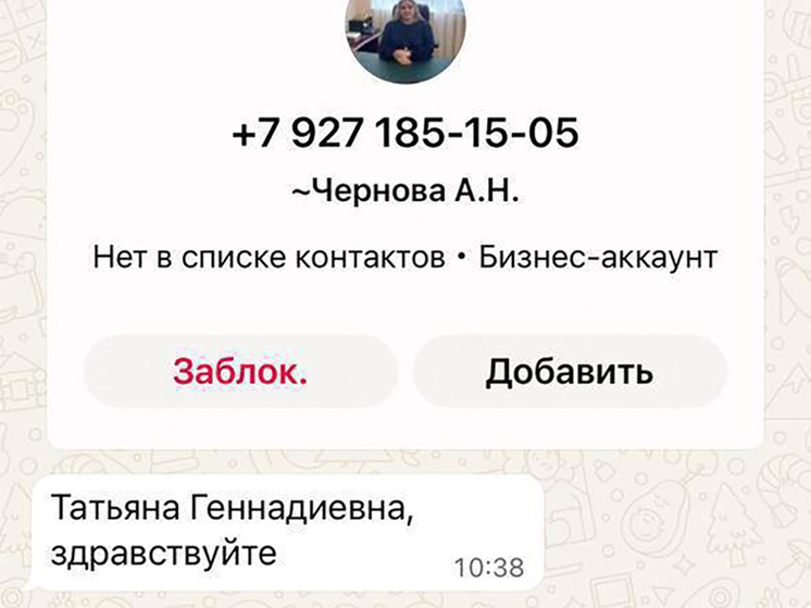 Мошенники рассылают сообщения от имени калужского министра