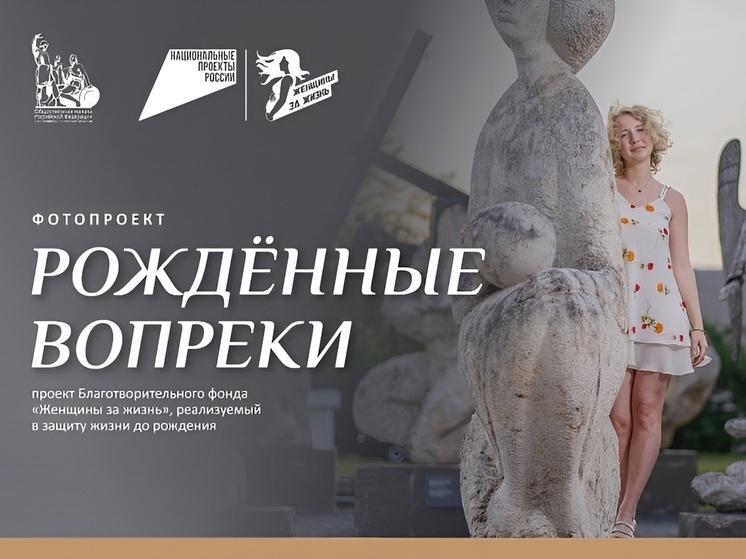 Тулякам объяснили, как принять участие в фотопроекте «Рожденные вопреки»