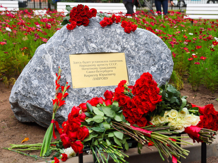 В Петербурге объявили старт конкурса на проект памятника Кириллу Лаврову