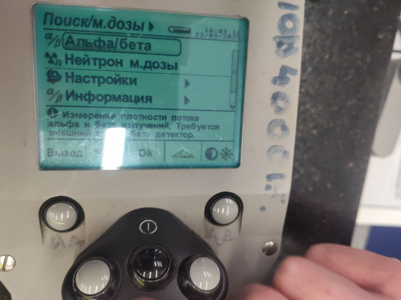 Переносной дозиметр