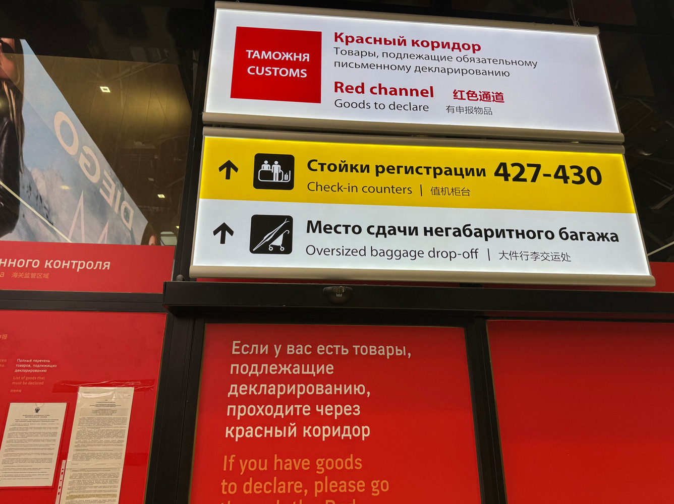 Сотрудник таможни с портативным дозиметром