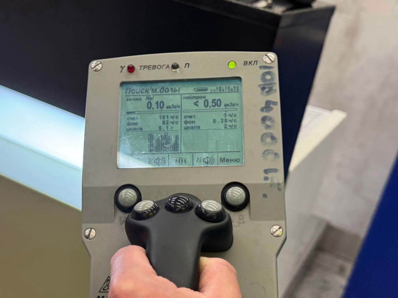 Выдача средств защиты для работы с радиоактивными веществами