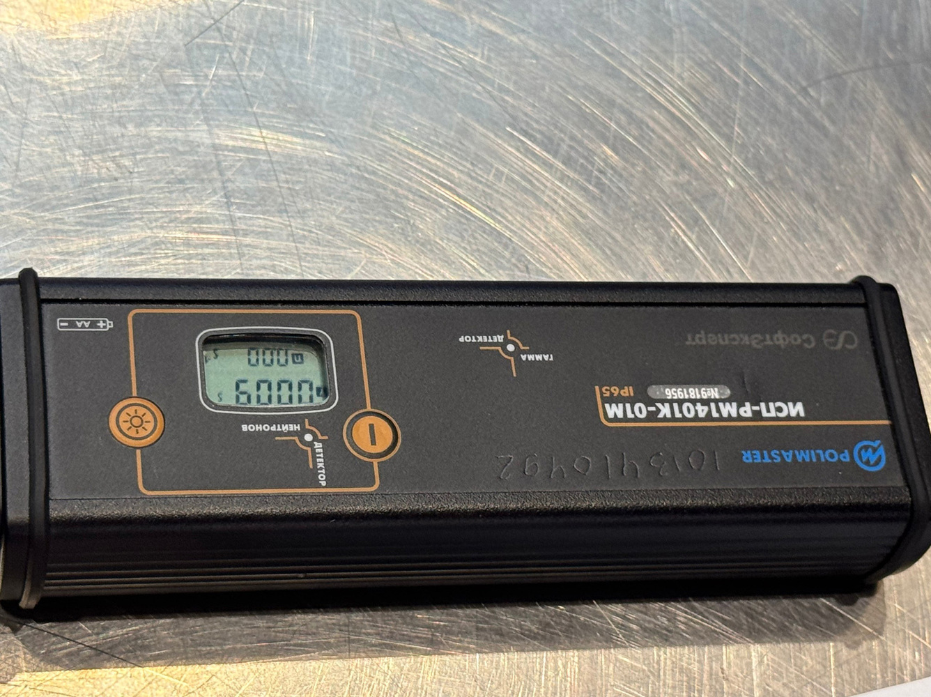 Обучение сотрудников таможни по работе с радиационным контролем