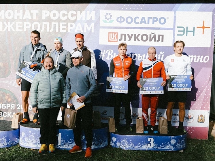 Завершился Чемпионат России по лыжероллерам в Малиновке