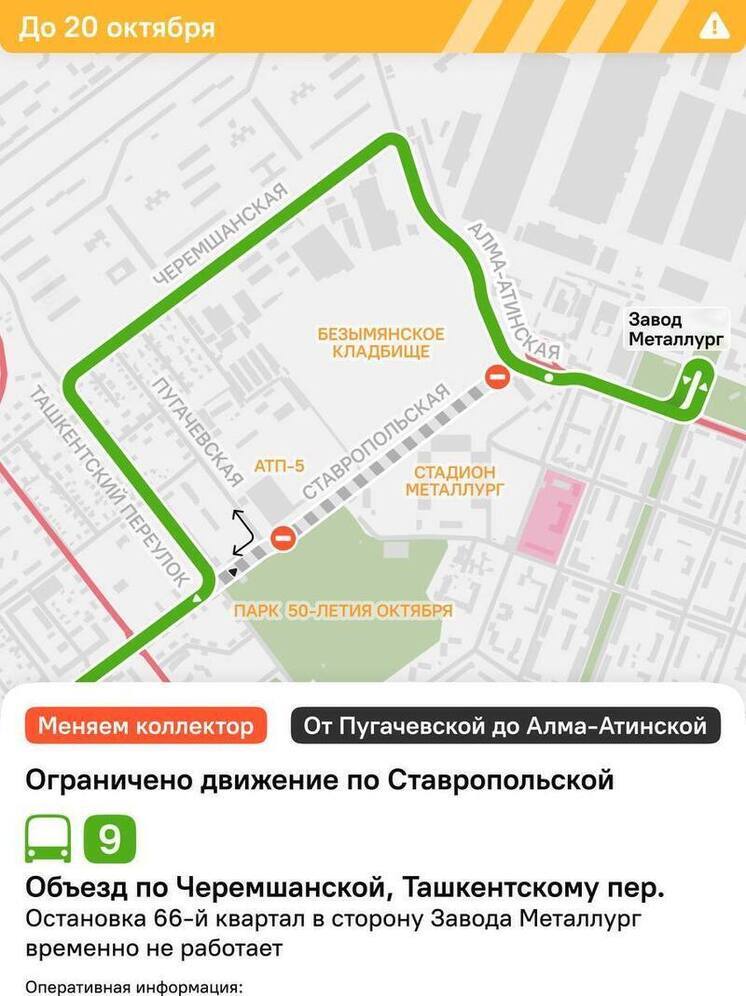 В Самаре продлят ограничение движения на улице Ставропольской до 20 октября