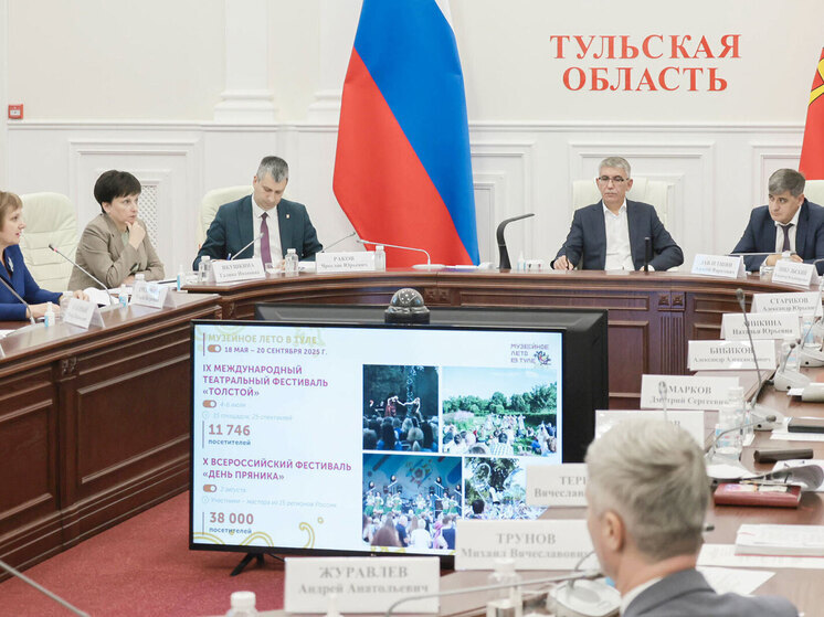 Музеи Тульской области за период проведения проекта «Музейное лето в Туле-2025» посетили 1,5 млн человек