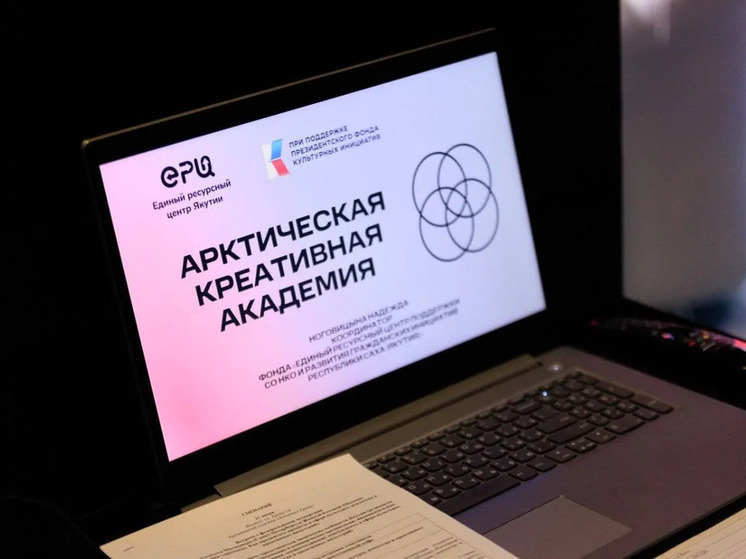 «Арктическая креативная академия» начала работу в Эвено-Бытантайском улусе