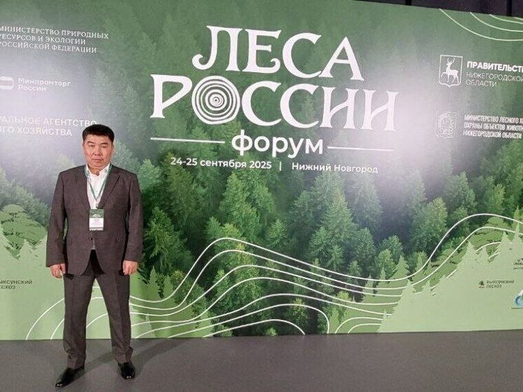 Представитель Калмыкии обсуждает будущее лесов России