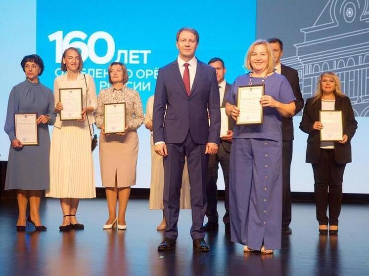 Орловское отделение Банка России отметило 160-летний юбилей