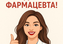 25 сентября отмечается профессиональный праздник — День фармацевта, посвящённый людям, которые стоят на страже здоровья и качества жизни общества. В этот день чествуют специалистов, разрабатывающих лекарства, контролирующих их безопасность, работающих в аптеках и фармацевтических компаниях.