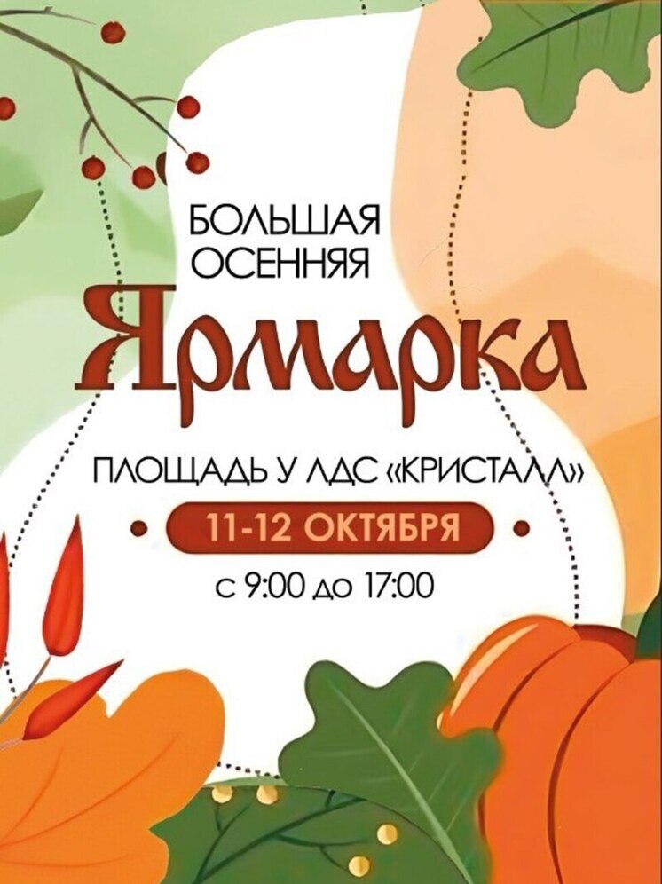 Гастрономический фейерверк ждет гостей на Большой осенней ярмарке в Тамбове