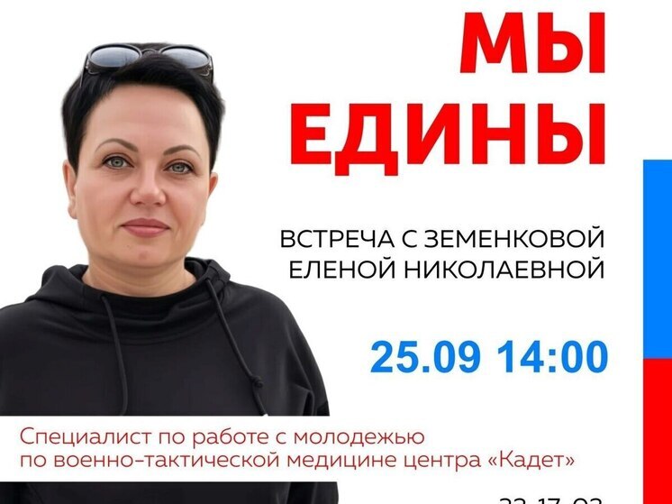 Проект «СВОи встречи» познакомит молодежь Ноябрьска с современными героями